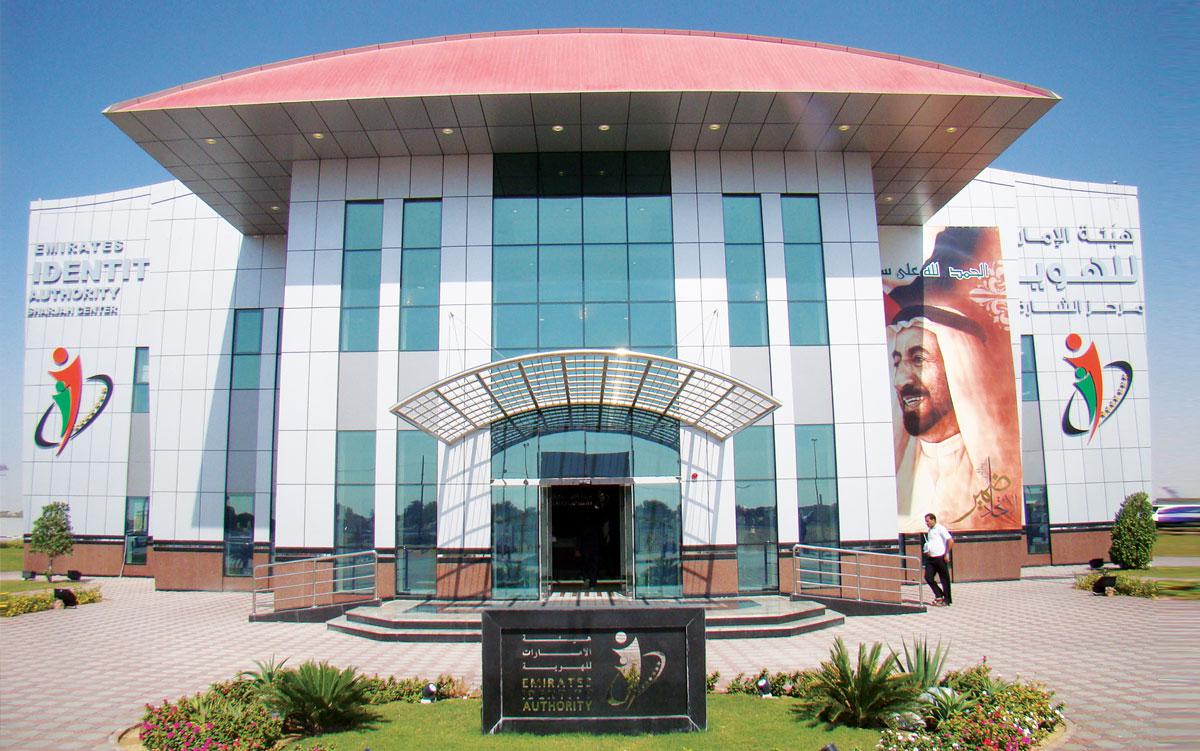 Emirates Identity Authority Service Point Building - Sharjah